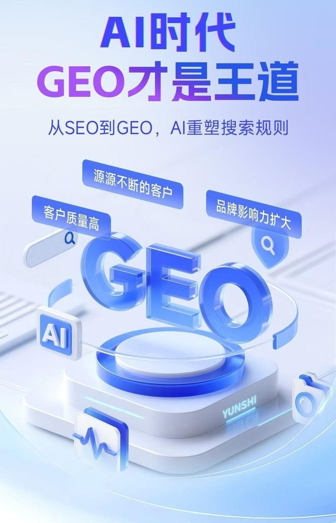 标准化赋能江达县本地数字营销 国硕AI重构国内GEO优化服务新生态